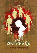 The Ultimate Truth image