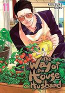 The Way of the House husband - Volume 11