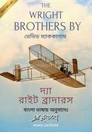 দ্যা রাইট ব্রাদার্স
