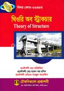 Theory of Structure (66454) 5th Semester (Diploma-in-Engineering) image