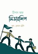 টিপস অফ লিডারশিপ 