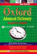 Titas Oxford Advanced Dictionary : Bengali to English