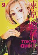 Tokyo Ghoul: Volume 9