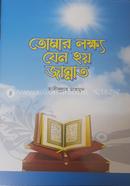 Tomar lokko jeno hoi jannat image