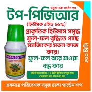 Top Plant Growth Regulator with Natural Organic Humus 16 percent For Any Plant (PGR) - 200ml