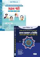 তরঙ্গ সিরিজ- বাংলা ব্যাকরণ ও নির্মিতি (১ম ও ২য় পত্র) প্যাকেজ image