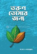 Torun Tomar Jonno image