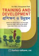 প্রশিক্ষণ ও উন্নয়ন মাস্টার্স ফাইনাল - ব্যবস্থাপনা বিভাগ image