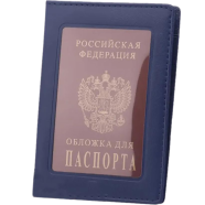 Transparent Passport Holder icon