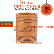 Tub Cum Pencil Holder - TCPH-24