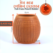 Tub Cum Pencil Holder - TCPH-04