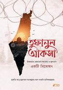 তুফানুল আকসা 
