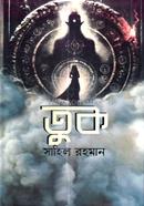 তুক