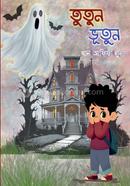 তুতুন ভূতুন
