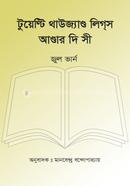 টুয়েণ্টি থাউজ্যাণ্ড লিগ্স আণ্ডার দি সী