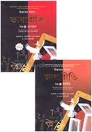 Ucchotor Bangla Vashariti 1st o 2nd Part image