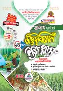 উদ্ভিদবিজ্ঞান ইজি প্লাজ ১ম পত্র (অনার্স চতুর্থ বর্ষ সম্পূর্ন সেট) - বিগত সালের পশ্নব্যাংকের উত্তরপত্রসহ image