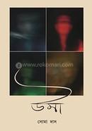 উমা