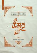 উমর রা.