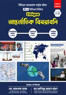 Unique 47th BCS Written International Affairs image