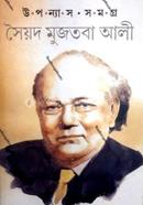 উপন্যাস সমগ্র