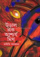 উড়াল এক আশ্চর্য মিথ