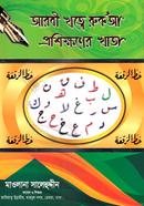 Urdu Khat (Salehuddin) image