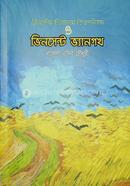 Uropeo chitrokolay impressoinism O Vintage Vabgoge image