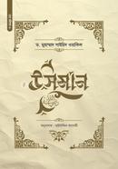 Usman Ra. image