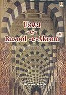 Uswa-e- Rasool-e-Akram