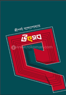 উৎসব