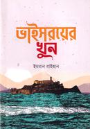 Vaisoroyer Khun image