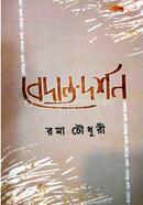 বেদান্ত দর্শন