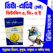Vita-ADE® PET 20ml For Any Pet and Bird icon