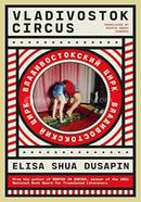 Vladivostok Circus