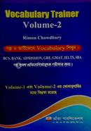 ভোকাবুলারি ট্রেইনার ভলিয়ম ২