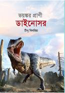 Voyongkor Prani Dinosaur image