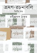 ভ্রমণ রচনাবলি (২য় খণ্ড)