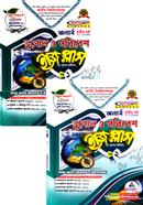 ভূগোল ও পরিবেশ ইজি প্লাস ১ম ও ২য় খন্ড - অনার্স ৩য় বর্ষ image