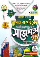 ভূগোল ও পরিবেশ শর্টকাট চূড়ান্ত সাজেশন্স - অনার্স ১ম বর্ষ