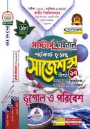 ভূগোল ও পরিবেশ শর্টকাট চূড়ান্ত সাজেশন্স - মাস্টার্স ফাইনাল image