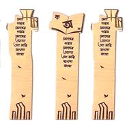 Wooden Bookmarks - মোদের গরব