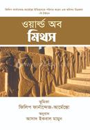 ওয়ার্ল্ড অব মিথস