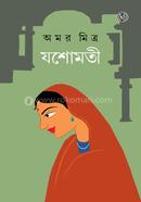 যশোমতী