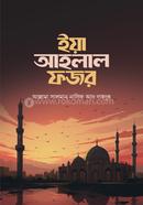 Yea Ahlal Fozor image