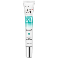 Yunnan Materia Medica Acne Pits and Scars, Closed Mouth Acne, Black Head, and Youth Acne Blemish Removal Cream - 20g