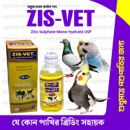 Zis-Vet Liquid Bird Medicine Breeding Course - 100ml icon