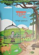 যাদু
