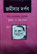 জমীদার দর্পন