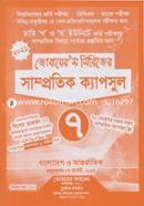 Zubayer's Seriser Samprotik Capsule 7 image